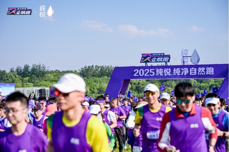TOP助手：邓亚萍助阵2025纯悦自然跑 北京站在奥森开跑传递健康理念