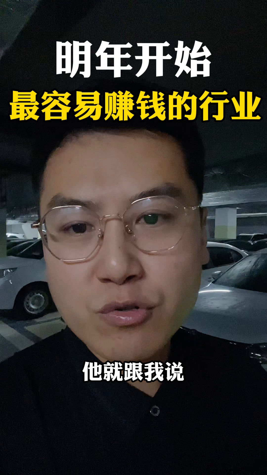 小G助手软件：明年最容易赚钱的三大行业，避开这些亏本生意！