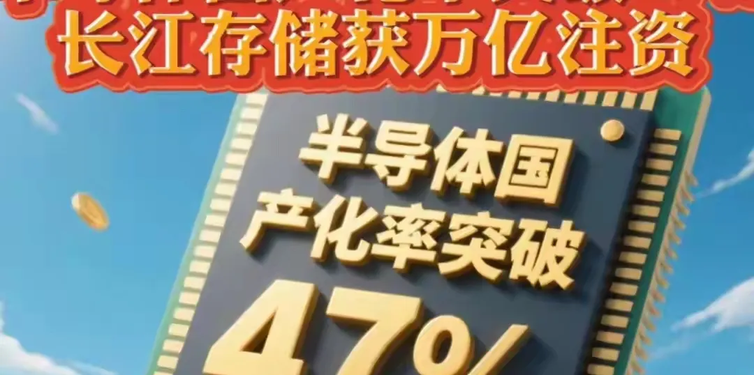 无名助手：中国芯片产业迎来突破，长江存储全国产化产线2025年试产，打破美国封锁影响
