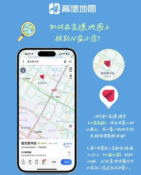 多成团助手补单软件：高德餐饮商家免年费入驻，开启流量红利新机遇！