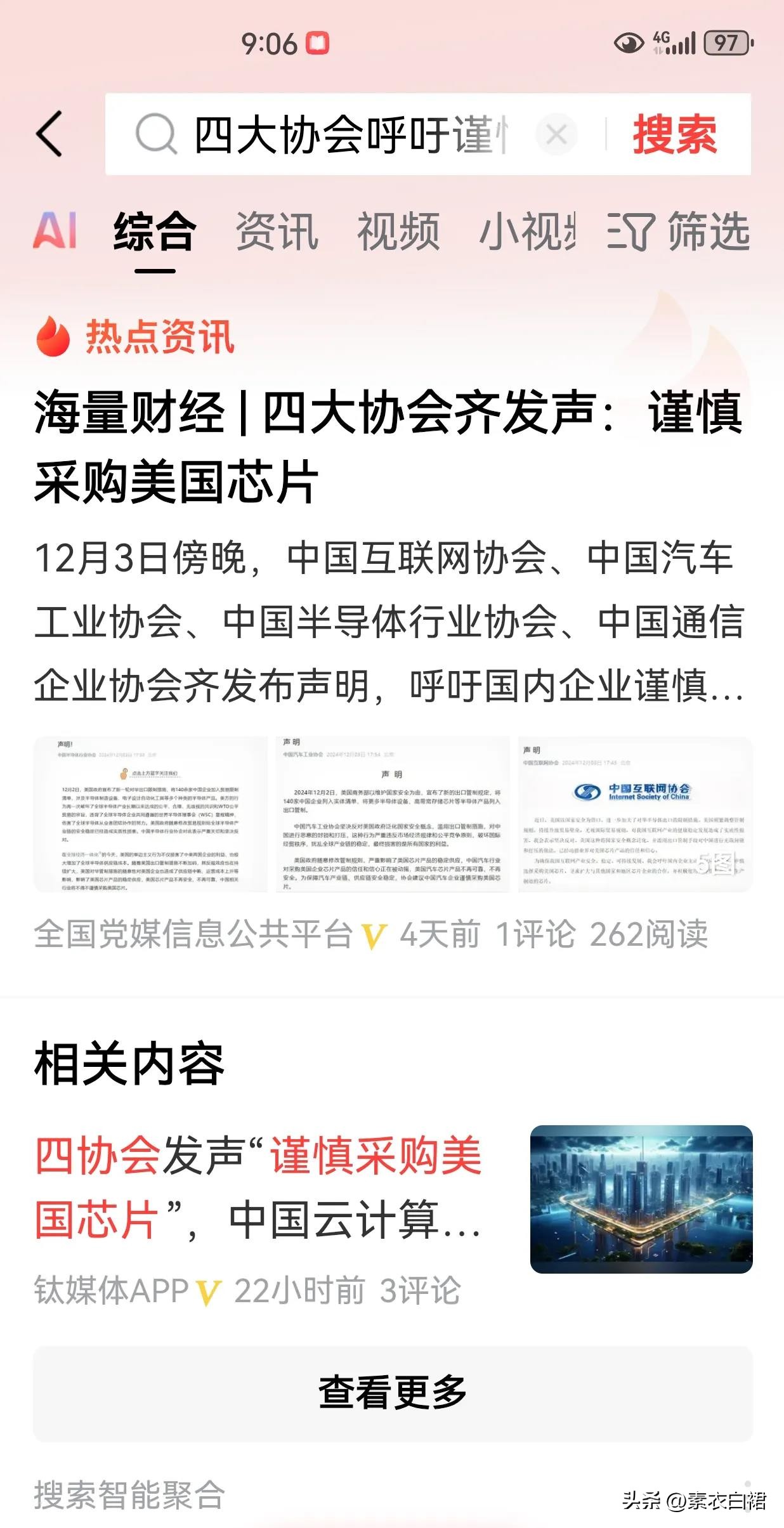 易出评入口：中国反制美国半导体制裁，开启持久战新局面