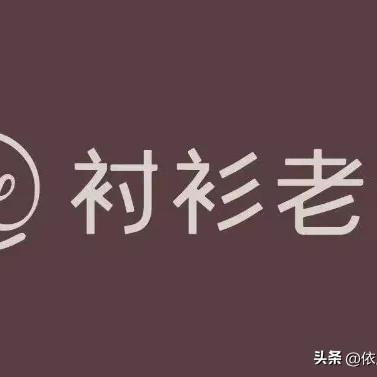 51助手靠谱吗：高端男士衬衫品牌“衬衫老罗”，科技与工艺完美融合的舒适选择