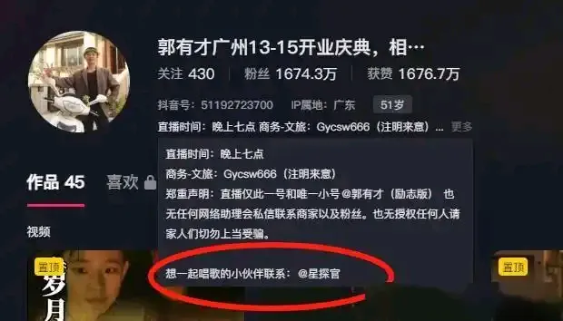 多多留评官网：郭有才的爆红背后，资本操控与年轻人价值观迷失