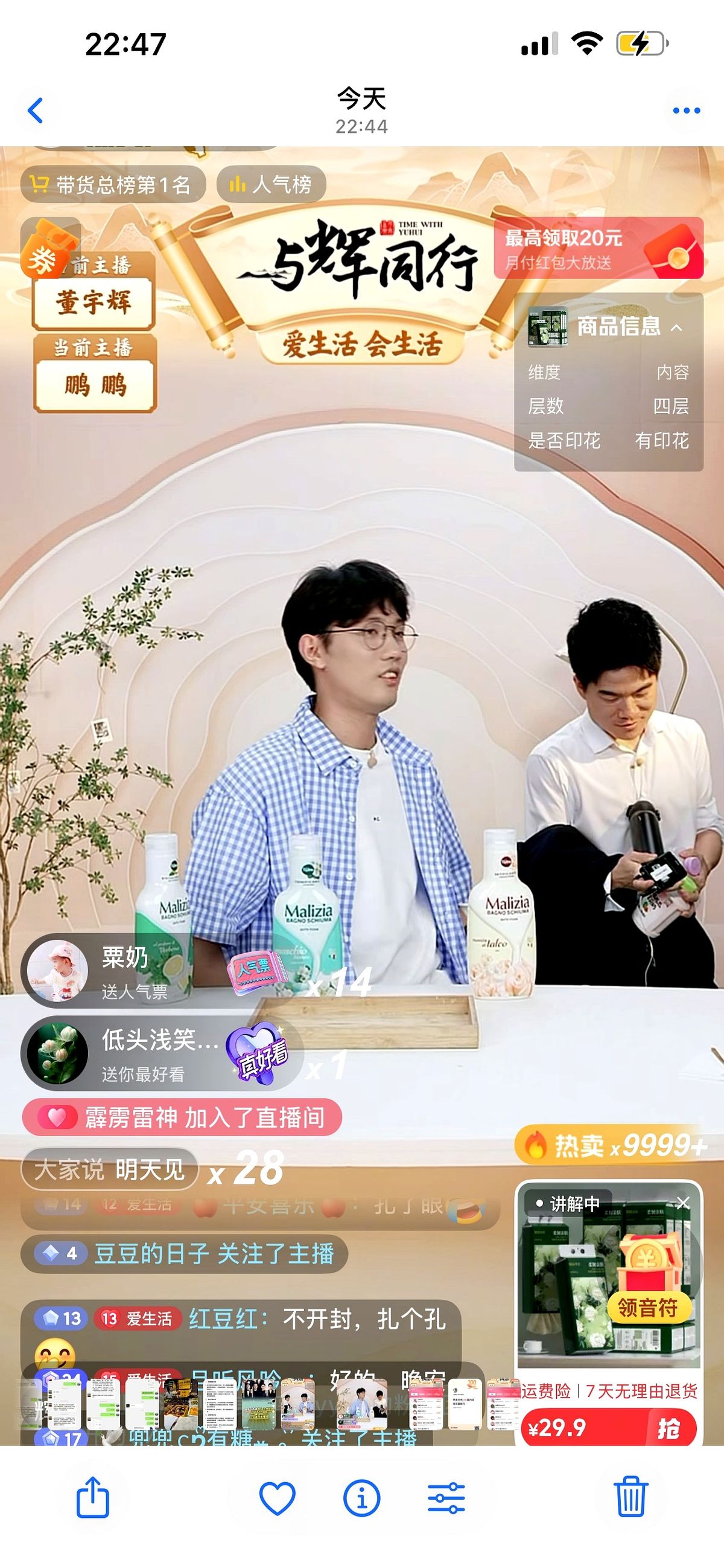 星评助手：董宇辉的商业策略，流量引导与人设营销解析