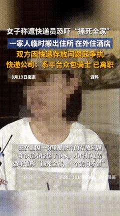 小Q助手下载安装：快递签收引发冲突，顾客与骑手互相指责致双方遭遇困境