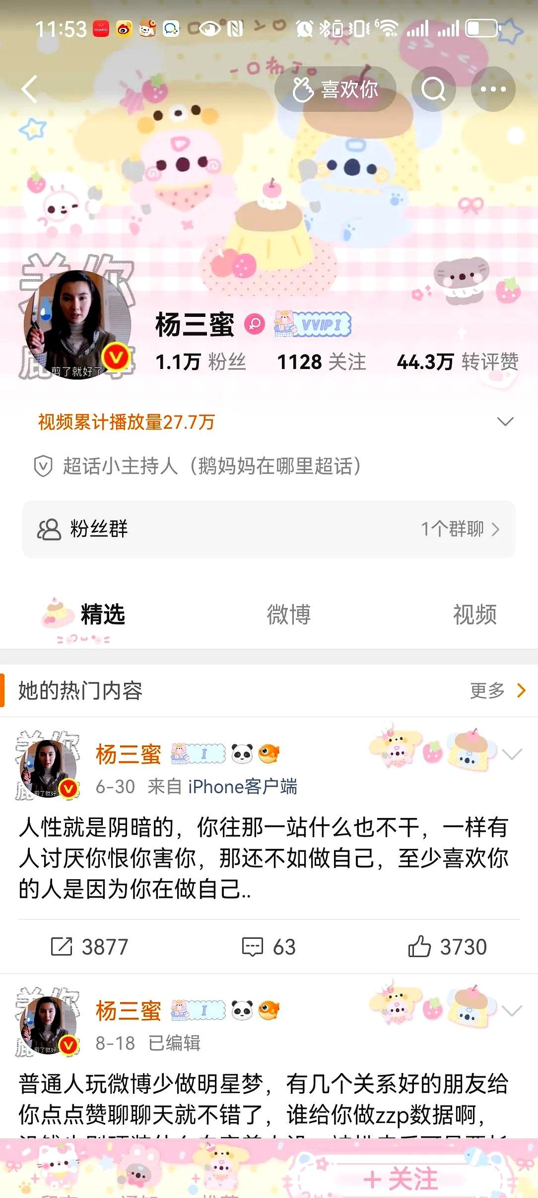 小店管家出评软件：钮祜禄现象，罗永浩与宫斗标签重塑公众形象