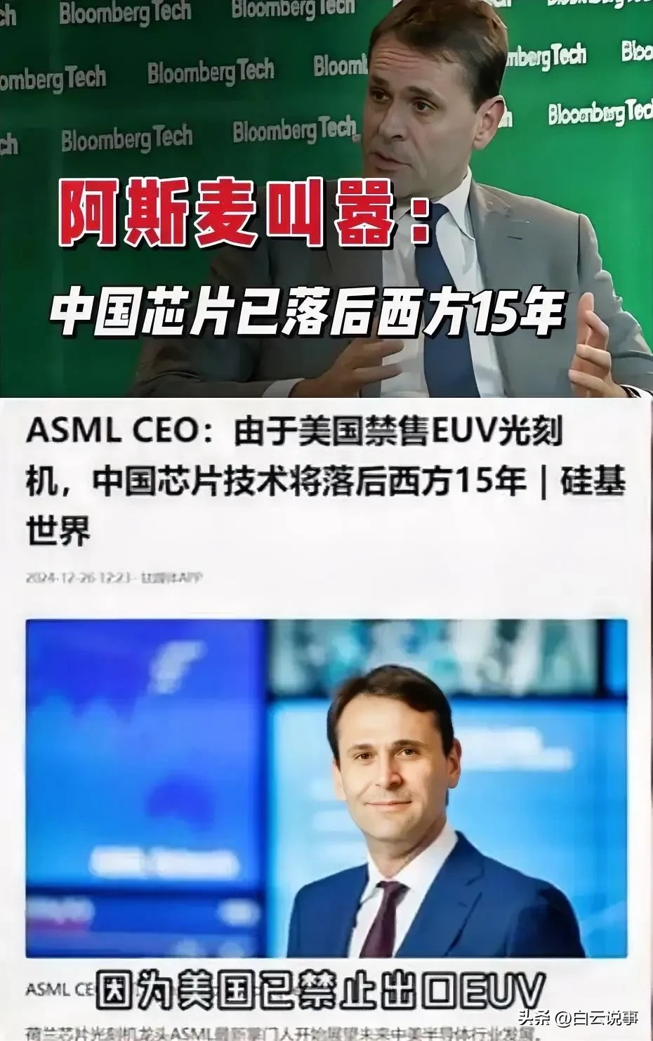 权重大师：哈工大13.5纳米极紫外光技术突破，国产芯片崛起震撼美国科技界