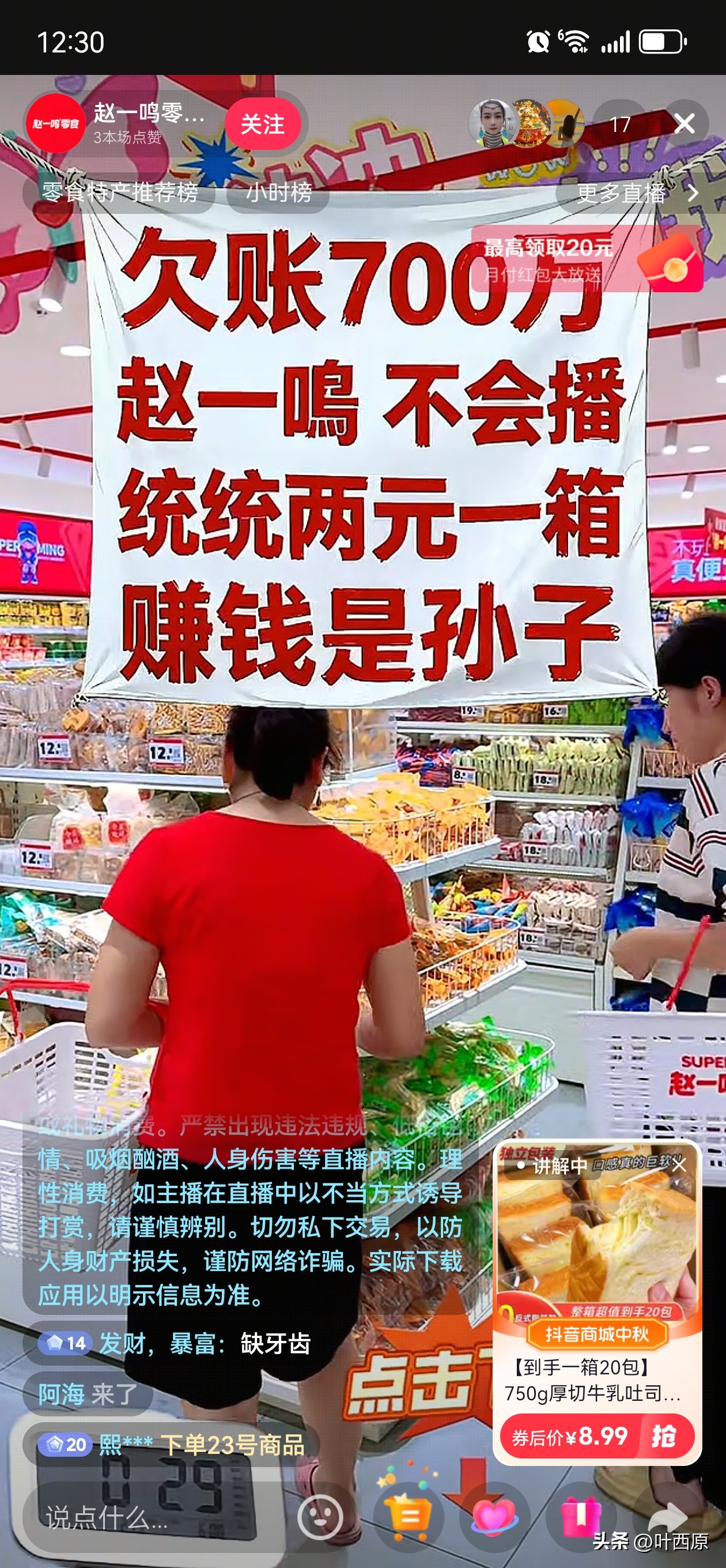 拼多多开团软件：揭露直播带货的真相，低价商品背后的骗局与消费者警惕