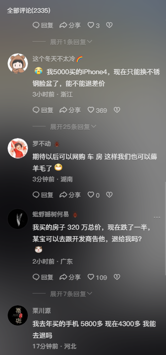 快火助手：“仅退款”功能引发电商纠纷，女子要求退差价商家无奈拒绝解析