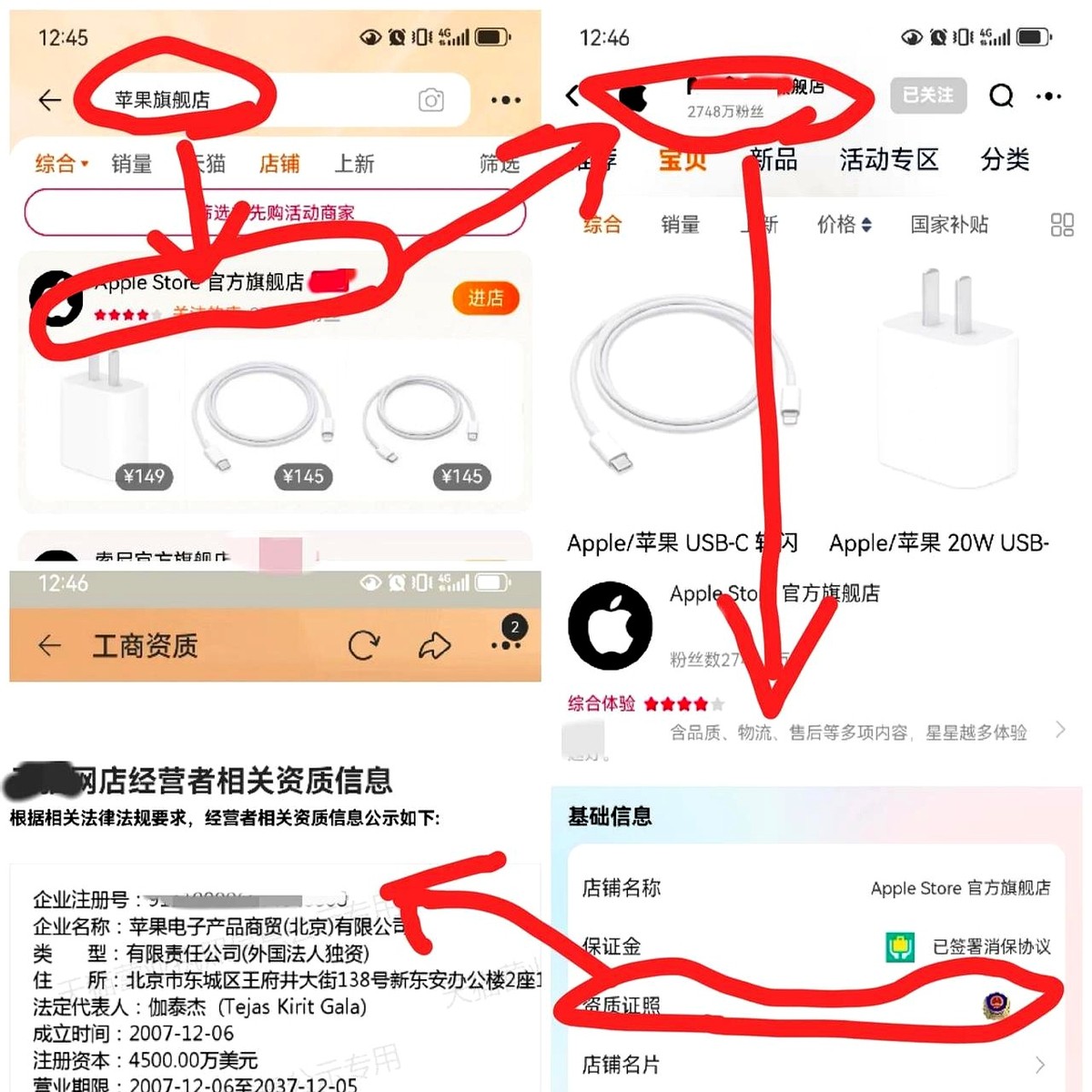 番茄管家：如何辨别电商平台中的真假旗舰店，保护消费者权益