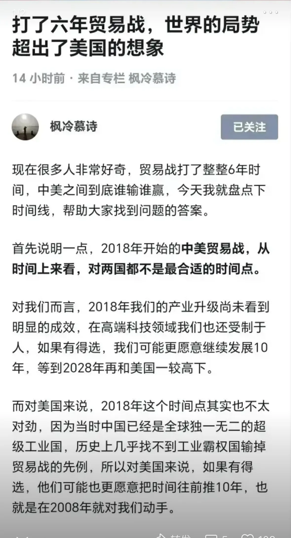 易出评下载安装：贸易战中的国人自信，危机下的团结与文化自信提升