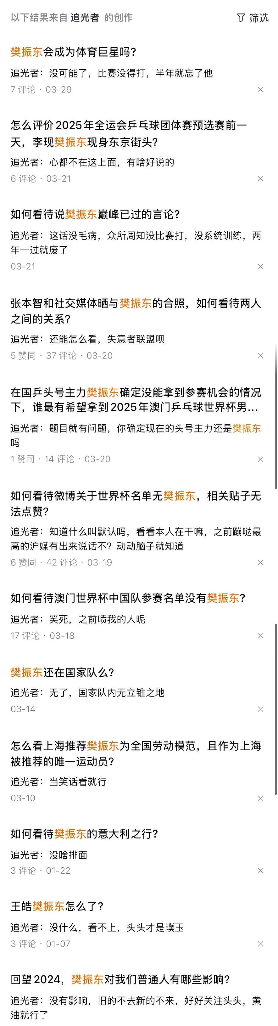 DD助手：竞技体育的双标现象，谁在用言辞打压运动员？