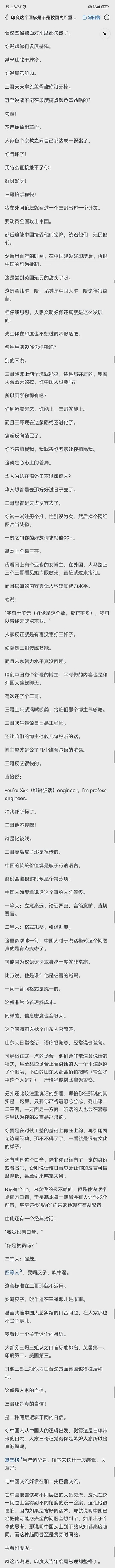 DD助手使用方法：印度的乐观与现实，贫困、教育不平等与社会问题的反思