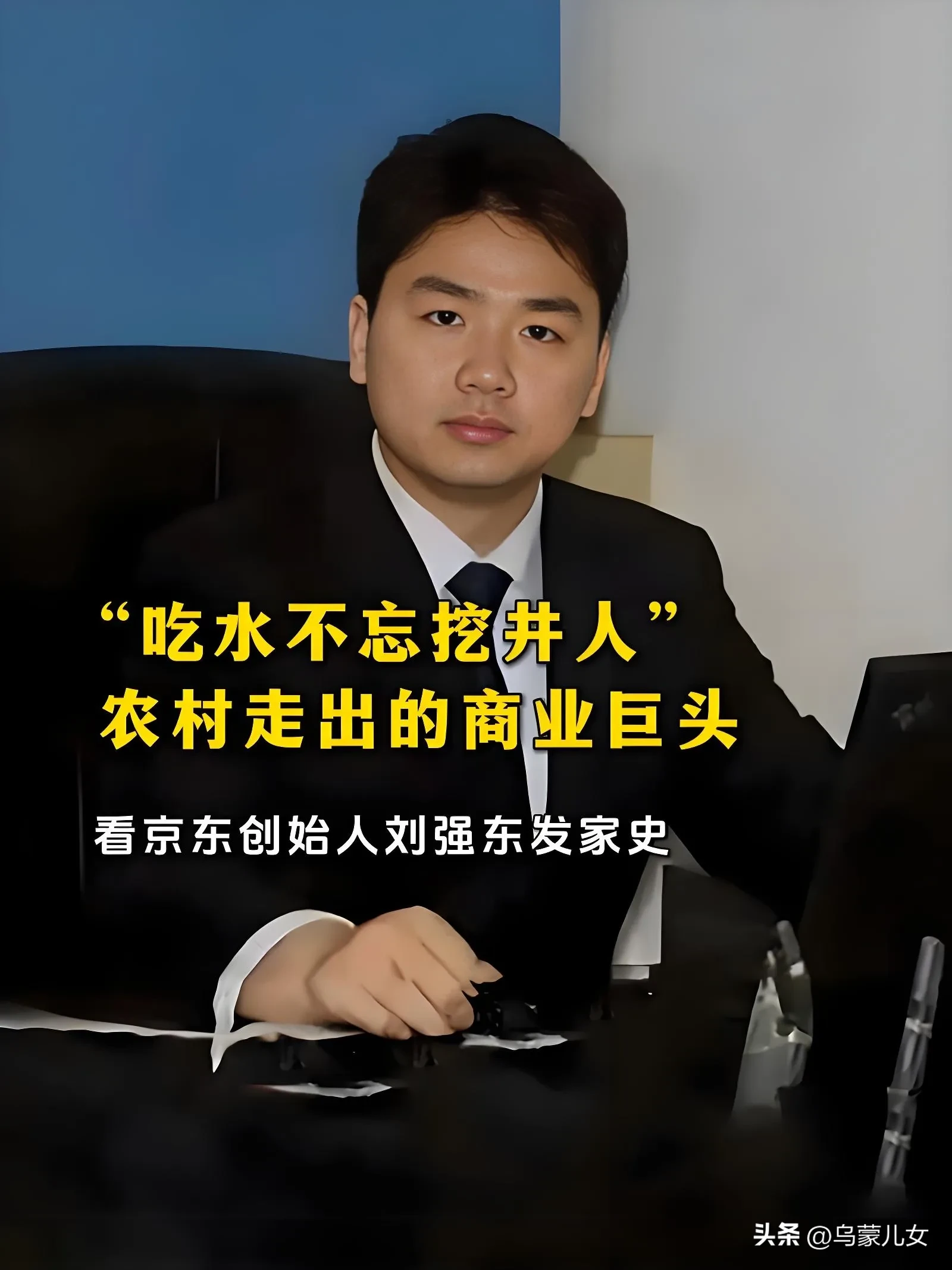 小J助手：刘强东，京东外卖的社会责任与行业规范之变革