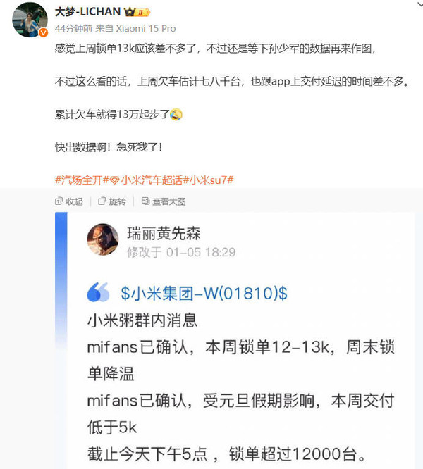 小E助手：小米汽车订单量暴增1.2万，雷军面临的挑战与市场需求分析