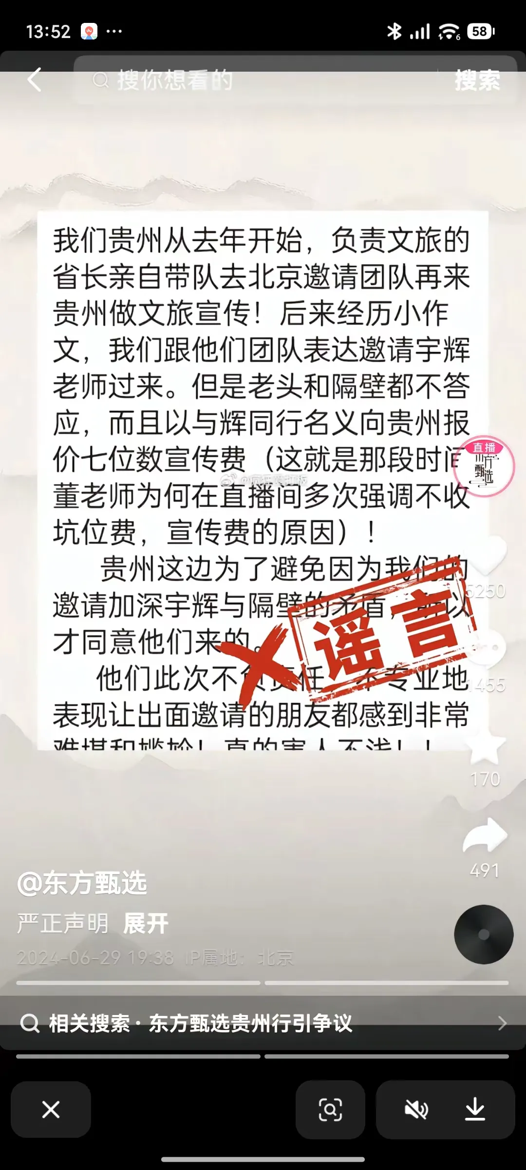 权重大师补单软件：俞敏洪是否向贵州收取宣传费？政府补贴的真相揭示。