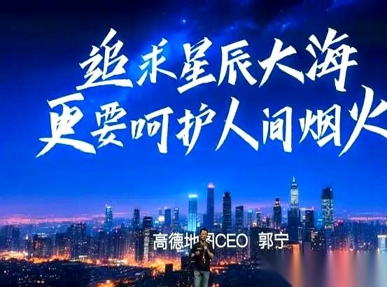 依云助手：高德地图“扫街榜”，用真实消费重塑信任与好评体系