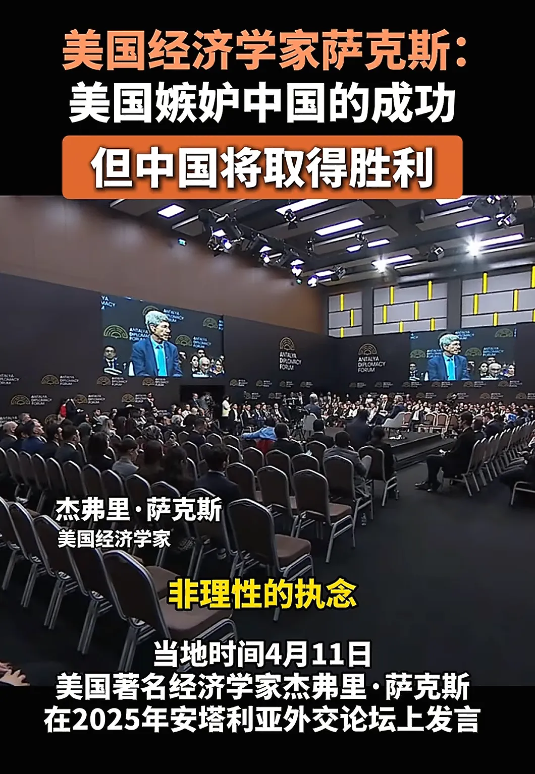 多多出评工具：中美关税战，专家揭示中国如何逆袭成赢家与全球格局重构