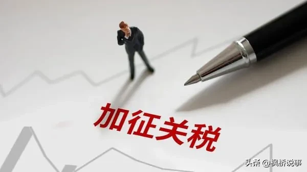 多宝助手：中国商务部强硬反制，加拿大需警觉贸易歧视危机