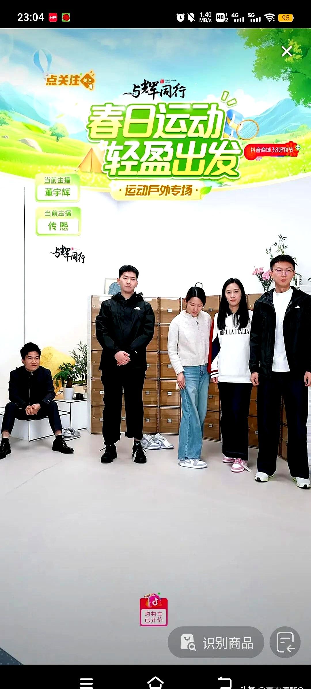 DD助手：董宇辉直播间的暖心瞬间，职场真情与团队凝聚力揭秘