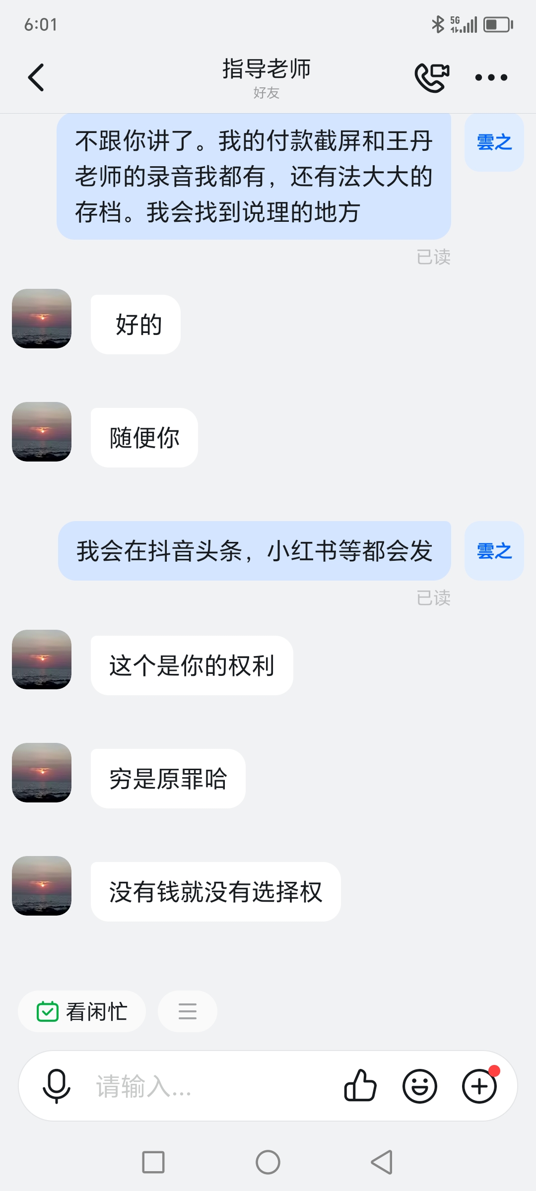 小Z助手：实名举报抖店课程骗局，一位学员的真实被骗经历与反思