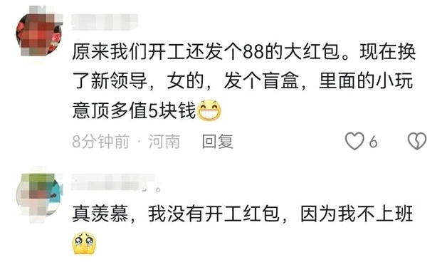 多多助手：小米开工红包大放送，雷军亲自派发蛇年纪念钞！