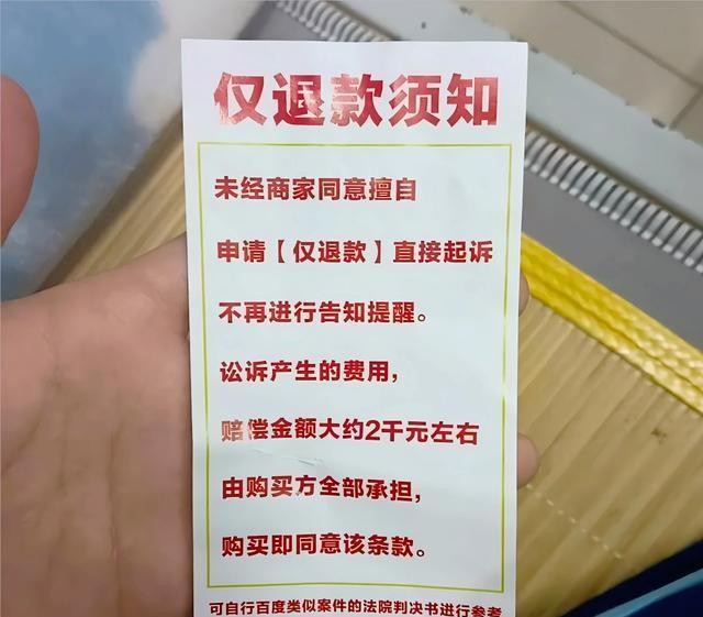 单单助手官网：电商“仅退款”潮来袭，商家痛苦维权路在何方？