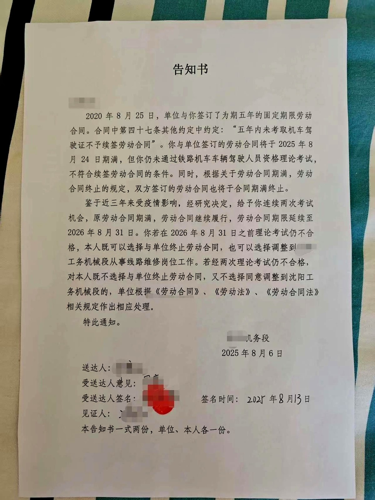 新小x助手教程：铁路职工面临“补考或离职”危机，岗位压力与转型挑战并存