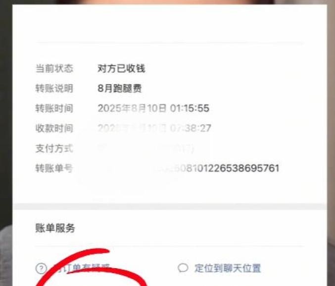 拼多多出评靠谱吗：微信转账注意事项，如何申请法律效力的电子凭证确保资金安全
