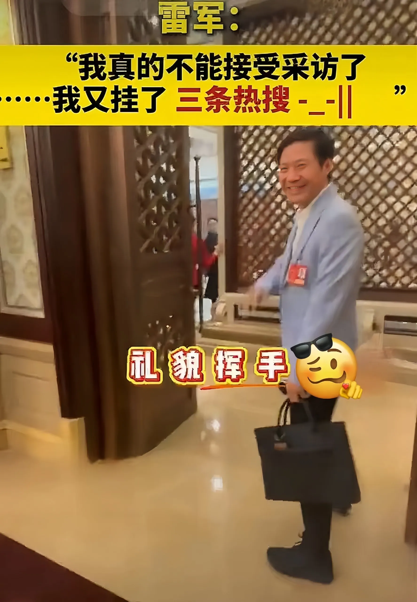 番茄助手入口：雷军的“凡尔赛式烦恼”，从砍价到直播，成就全网热搜王！