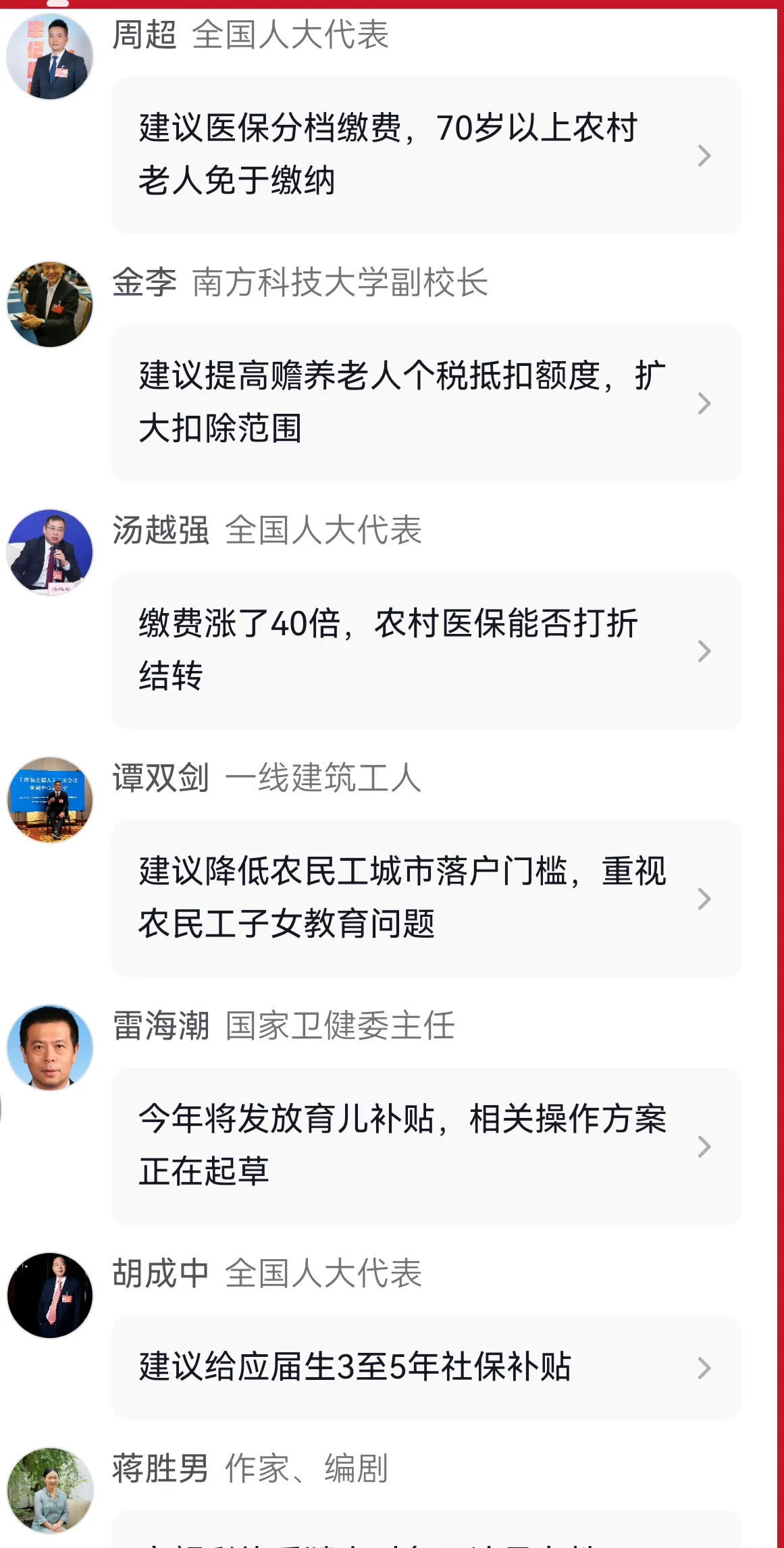 小Q助手软件：中国两会闭幕，5%增长目标及AI革命引发全社会热议！