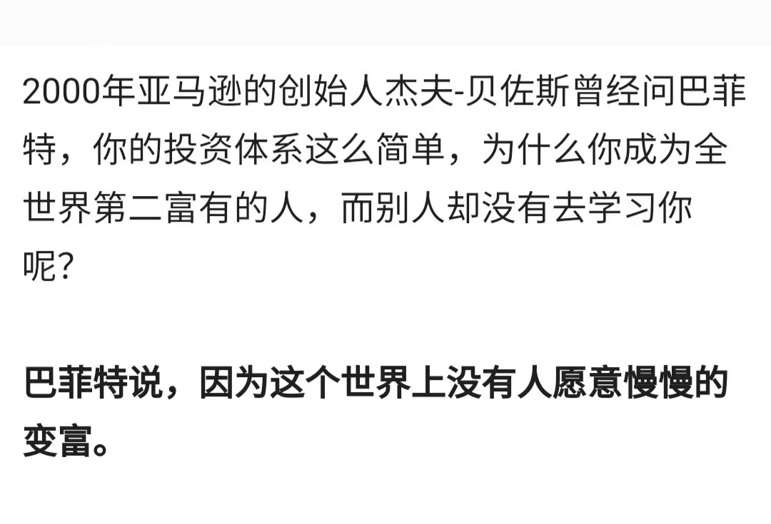 新小x助手：长期价值投资，简单而有效的财富自由之路