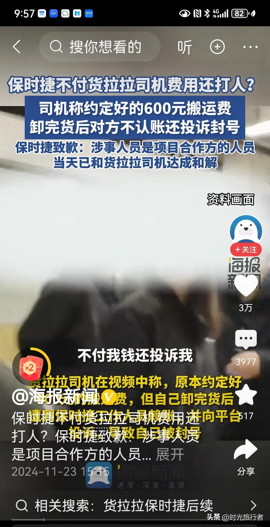 拼多多出评神器：货拉拉事件，平台责任与司机权益的深度反思与呼唤