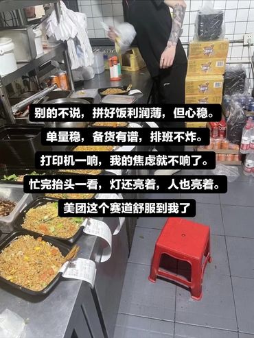 多多出评工具：创业小白如何借助美团拼好饭实现轻食店的成功转型与订单增长