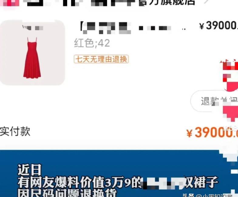 多评助手开团软件：奢侈品裙子不合身，退换引发消费者权益争议！