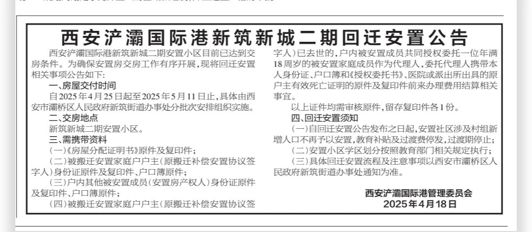 小G助手教程：西安晚报公告汇总，烟草查获、不动产登记及公司声明