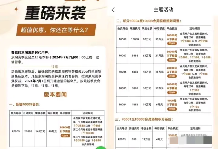 小评评助手开团软件：京淘淘仅退款骗局揭秘，百万用户损失20亿的教训