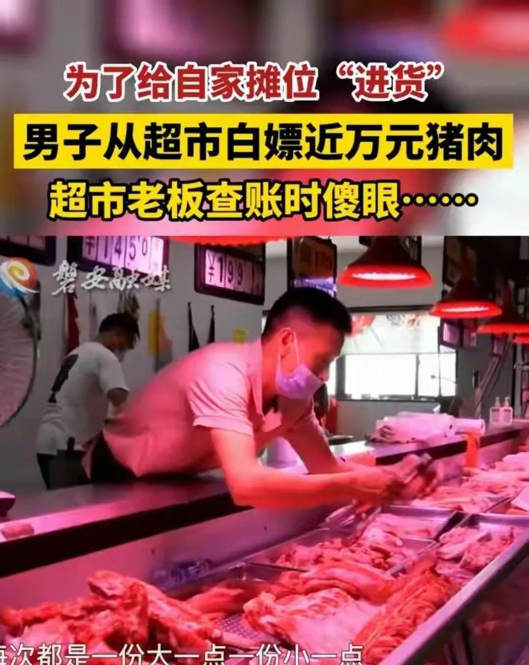 小评评助手操作步骤：超市肉摊的“梁上君子”，偷肉事件引发的法律警示