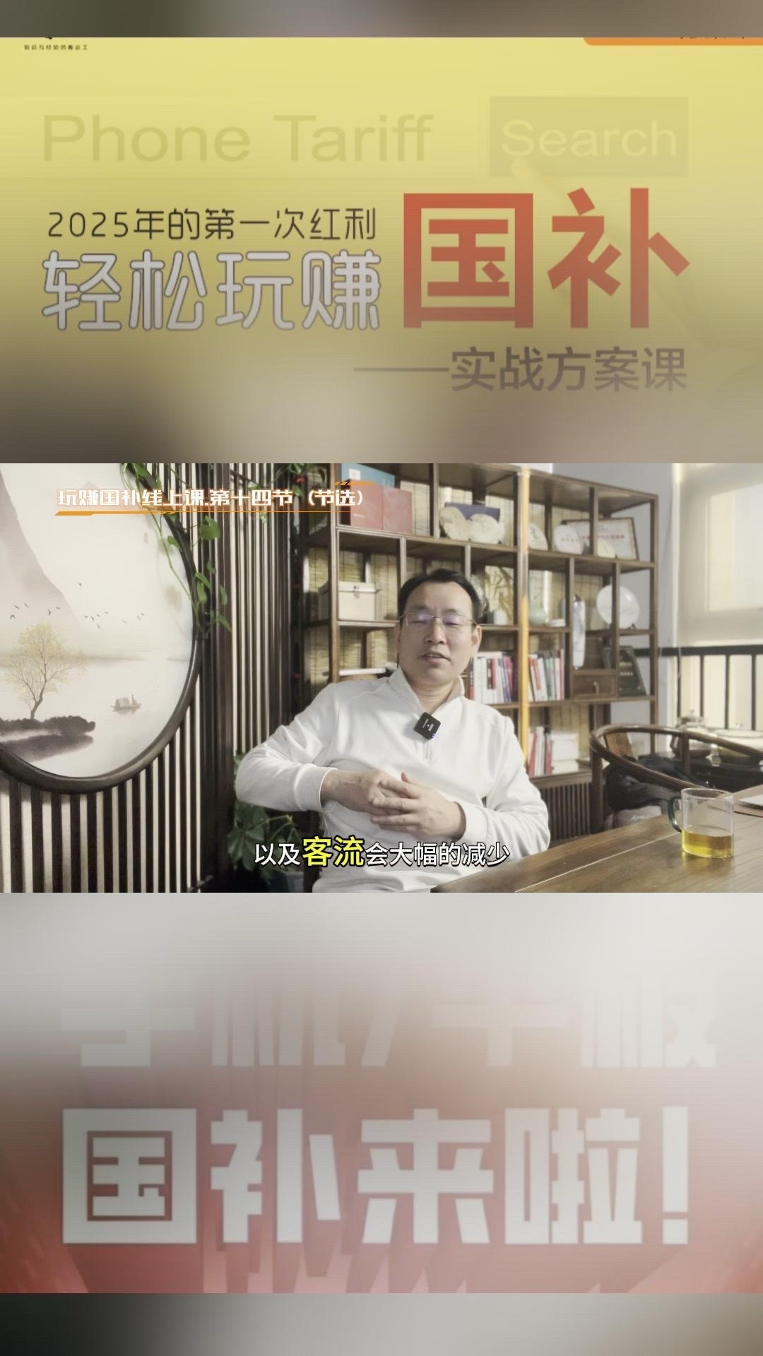 夕夕助手：手机国补政策对高端手机市场的影响与风险分析