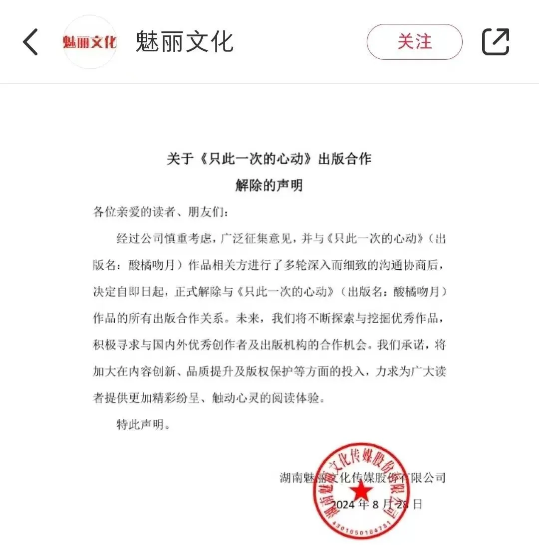 小评评助手：折枝桂因抄袭被解约，网友热议，抄袭一时爽，露馅难收场！