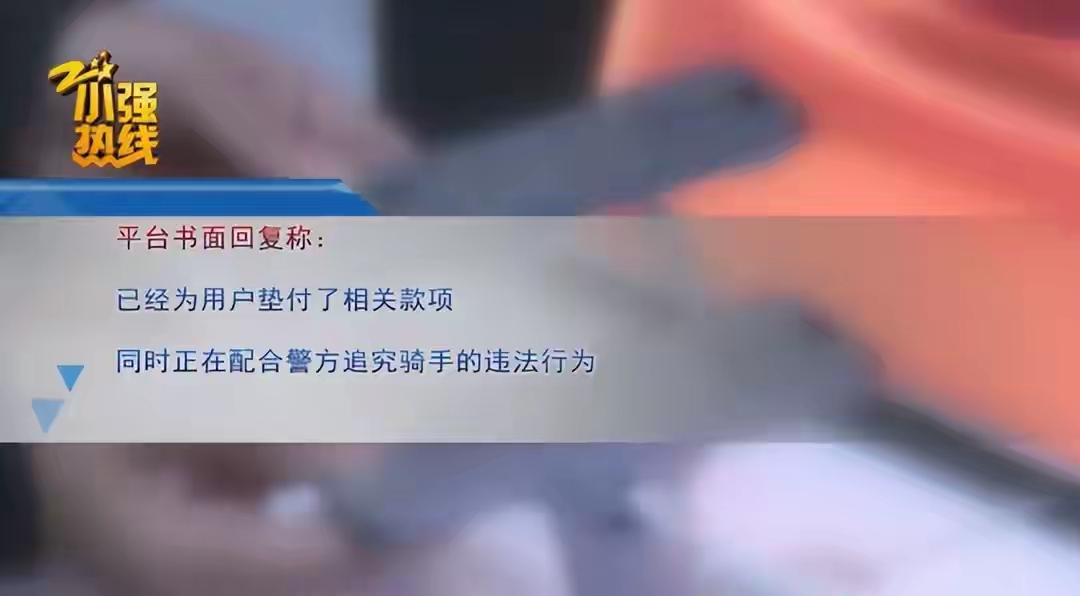 易单助手:骑手失联事件,6台苹果手机的快递背后隐藏的风险与消费者权益 易单助手:骑手失联事件,6台苹果手机的快递背后隐藏的风险与消费者权益