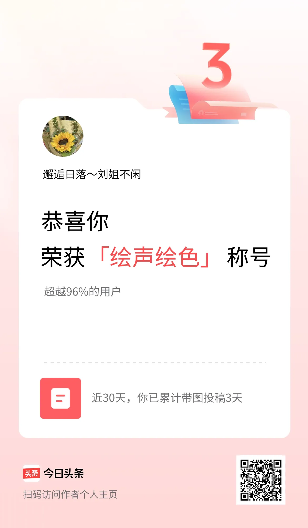 权重助手小号：董宇辉，超越“老实憨厚”的领导者，展现大格局与担当的真正魅力