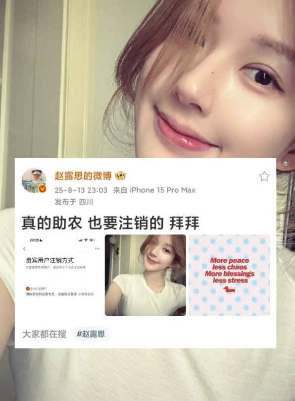 拼多多出评软件软件下载：赵露思助农风波揭秘，直播带货与假公章争议解析
