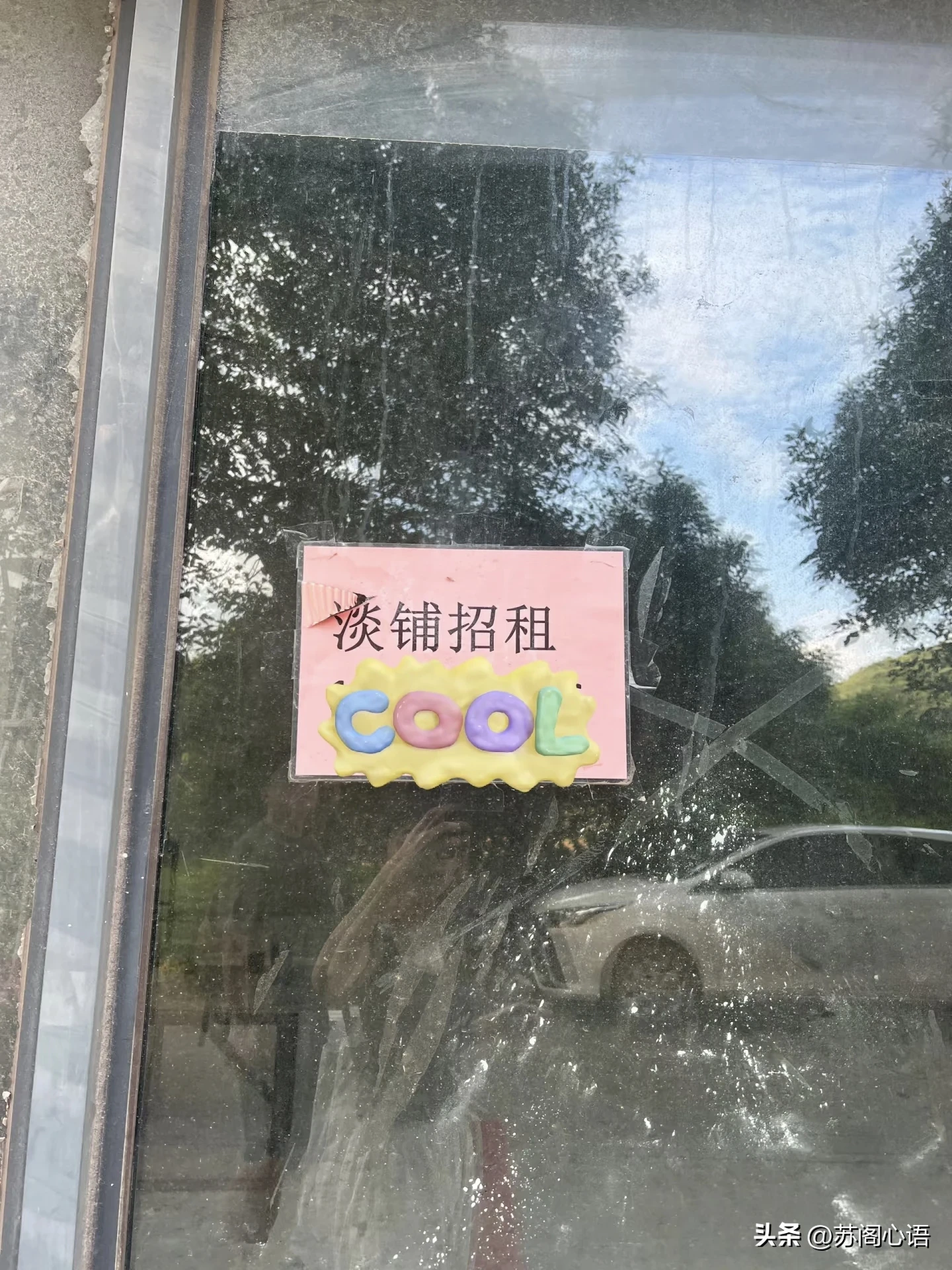 蓝天助手：“淡铺出租”现象引发的商业思考与新时代店铺经营理念探讨