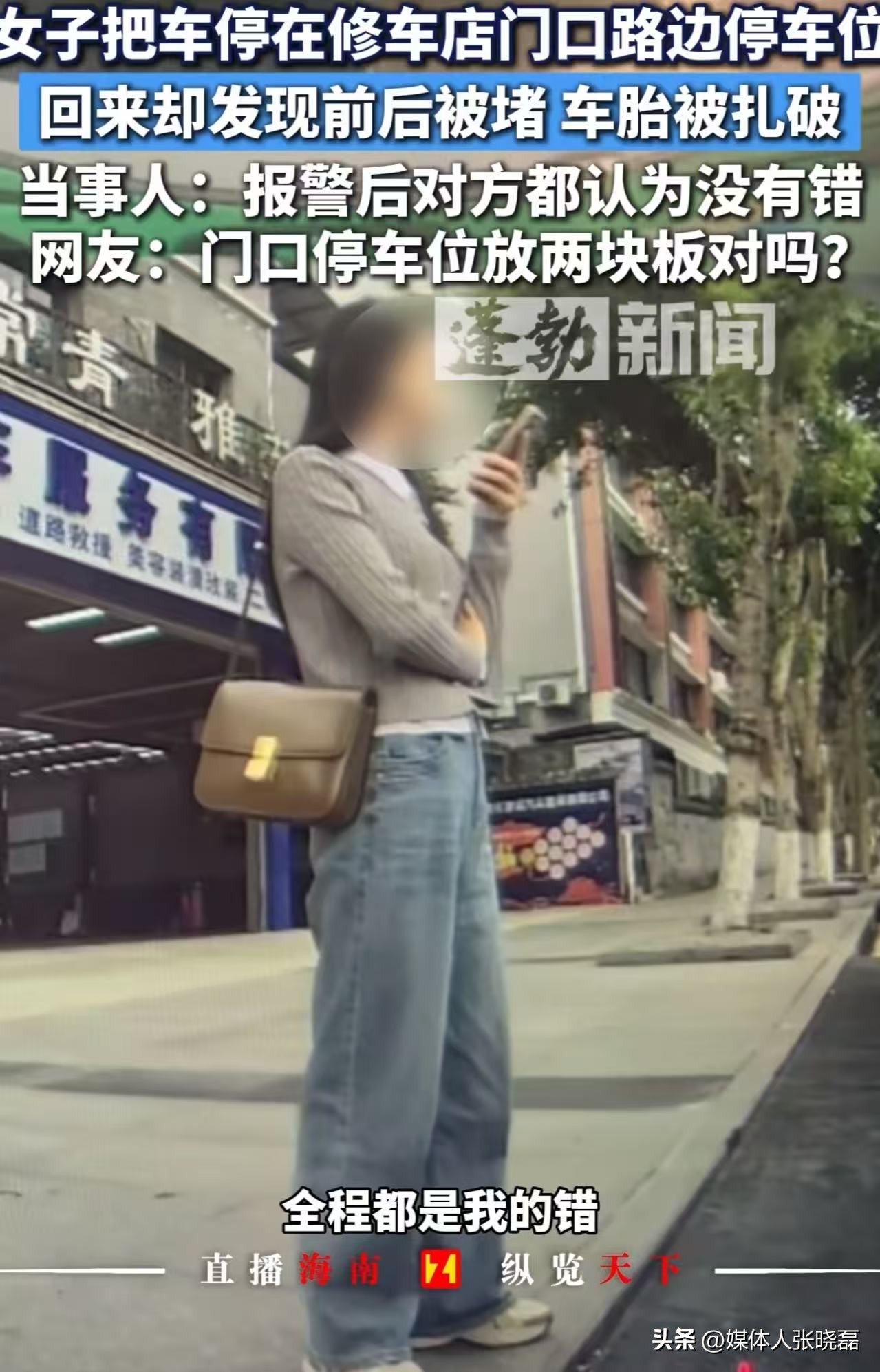 畅销助手拼多多：南充修车店员工扎胎事件，老板称与店无关，网友质疑管理缺失