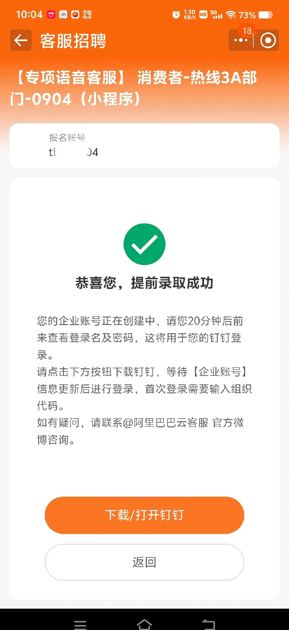 出评软件补单软件：淘宝与京东客服薪资大比拼，谁能在双11中胜出？