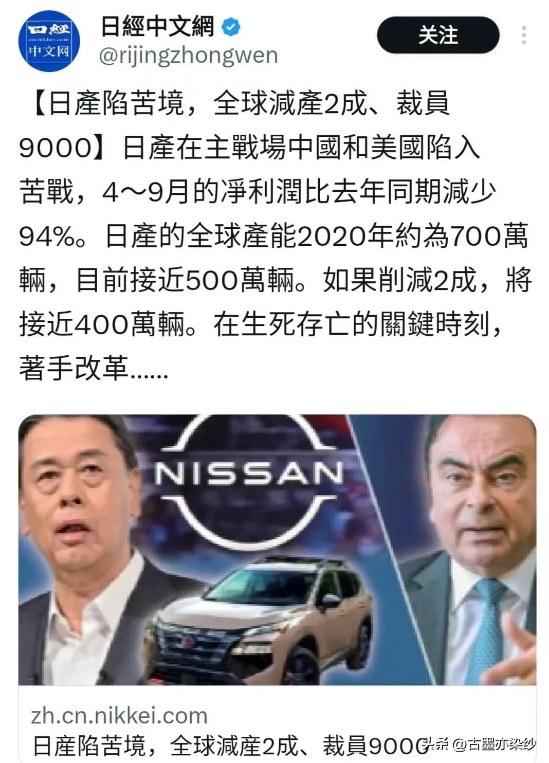 畅销助手开团软件：日产汽车困境，全球减产裁员9000，如何应对新能源汽车竞争？