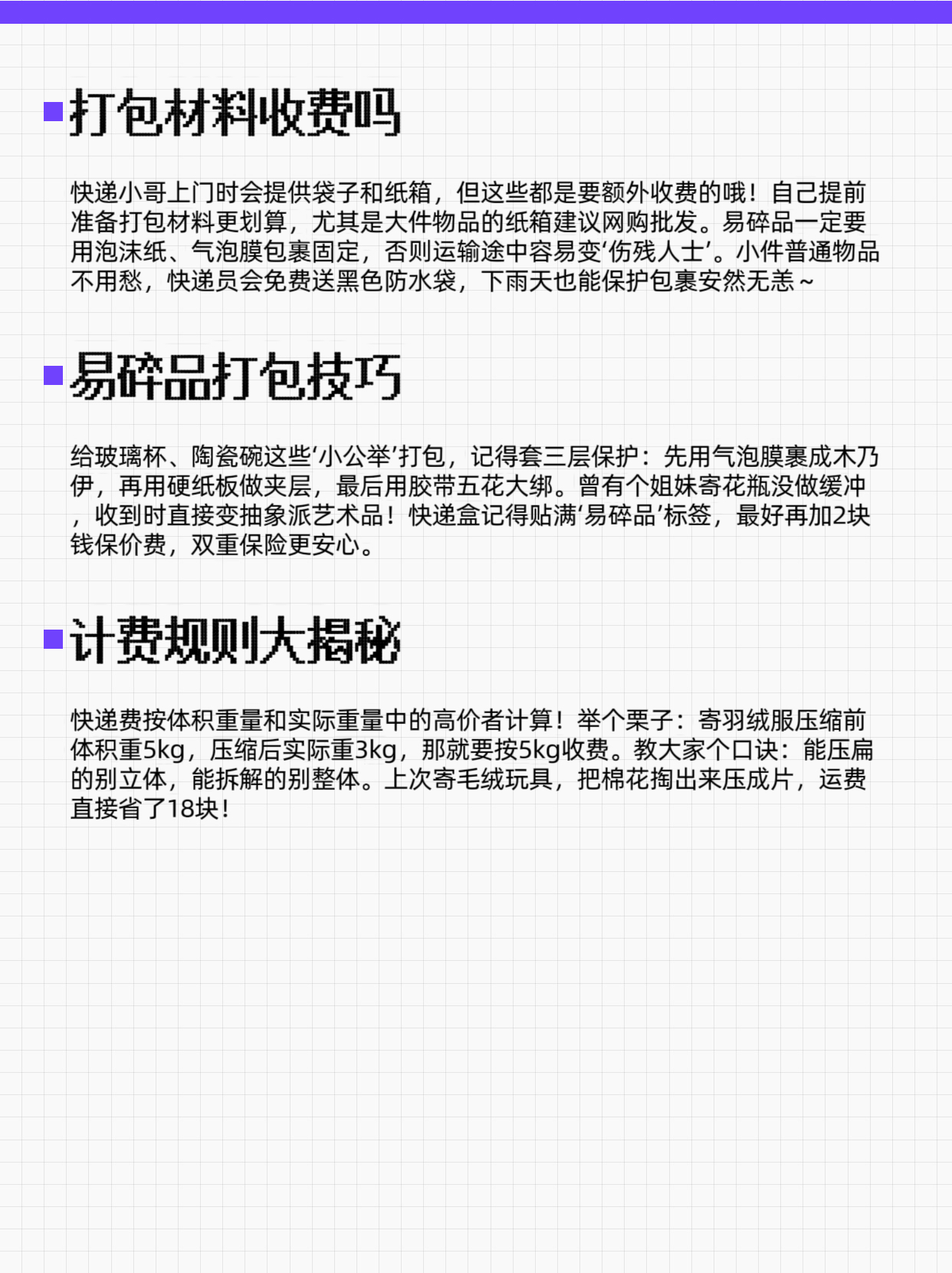 小G助手网站：快递寄送全攻略，省钱技巧与打包秘籍详解
