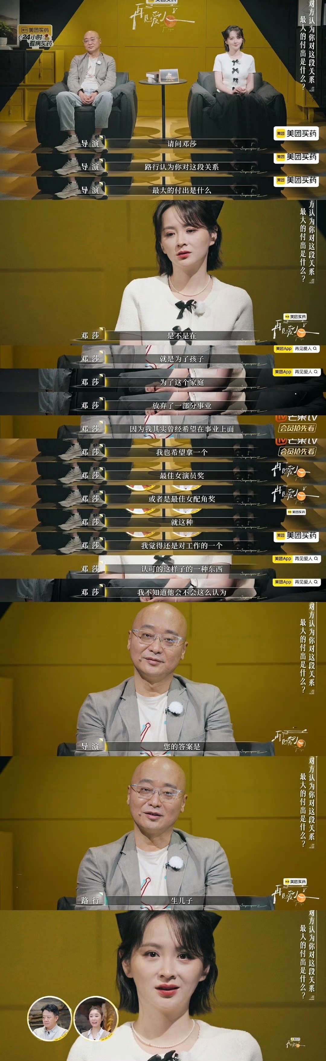 超单助手：邓莎与路行，从婚姻到上下级关系，情感缺失的背后故事