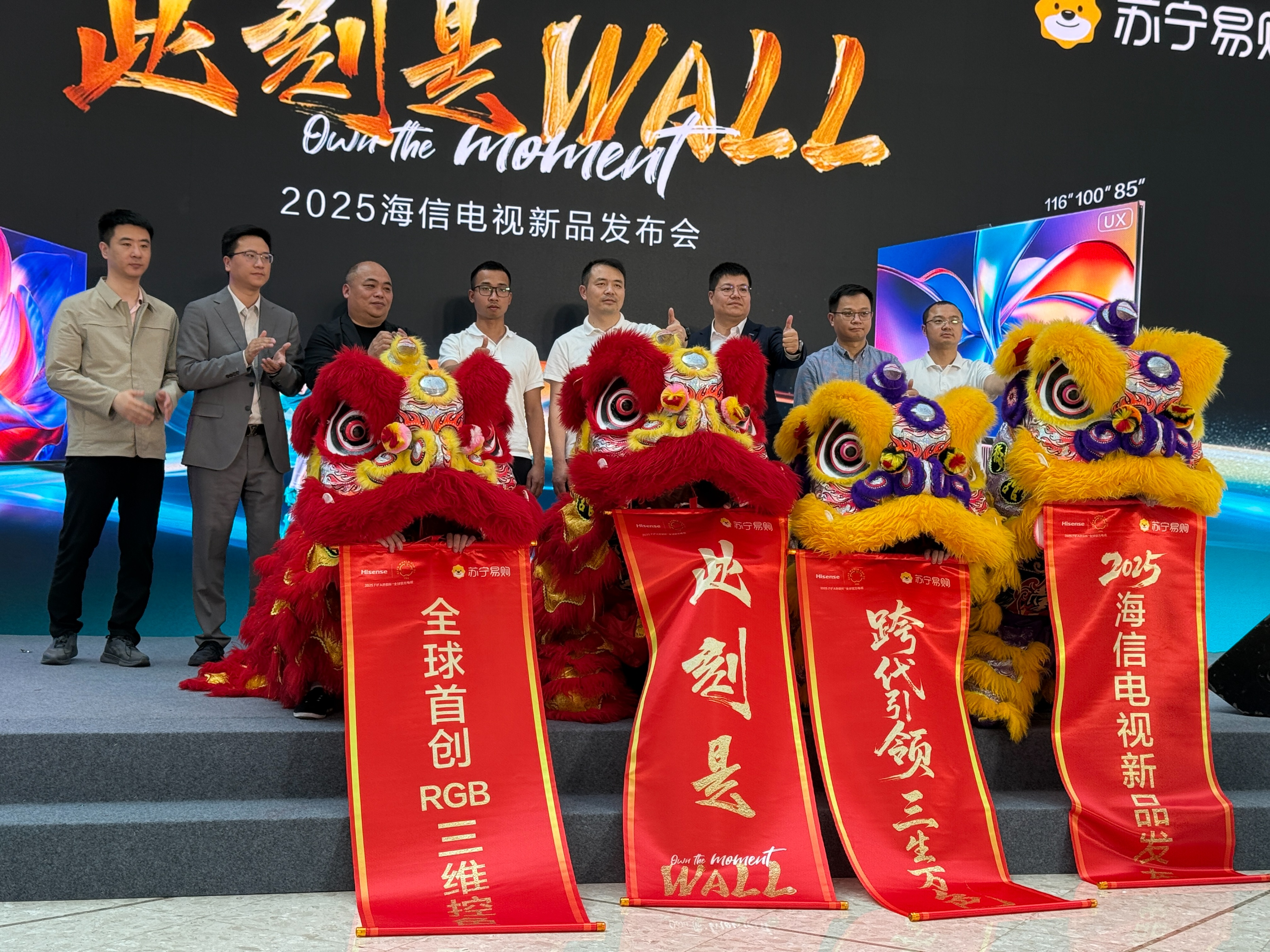多多自动批发：海信UX与U7Q系列电视亮相，AI画质与音响双重升级，享优惠活动！